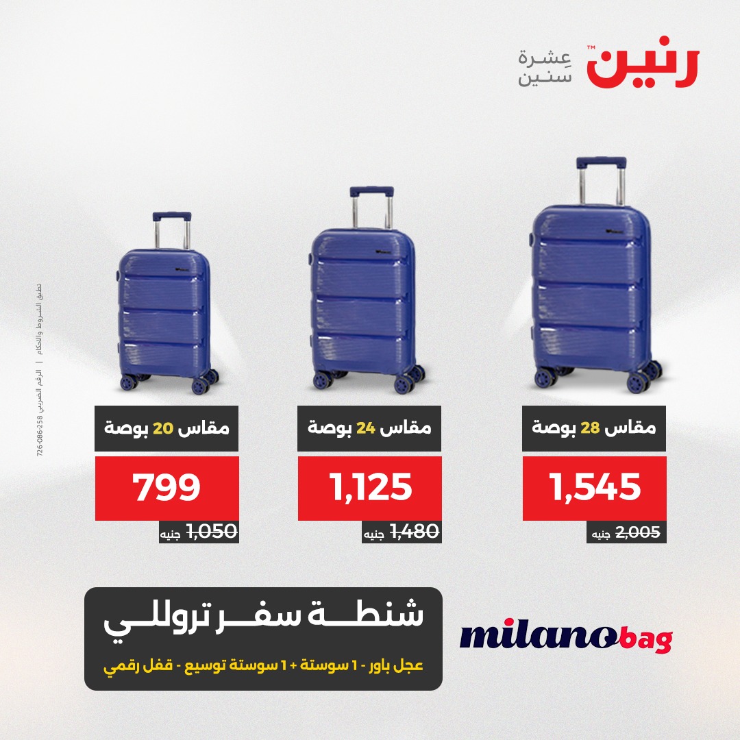raneen offers from 29jul to 4jun 2025 عروض رنين من 29 يوليو حتى 4 يونيو 2025 صفحة رقم 1